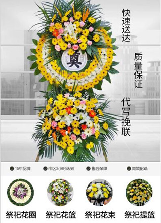 安徽宿州市埇桥区三里湾街道纺织路社区花圈代送